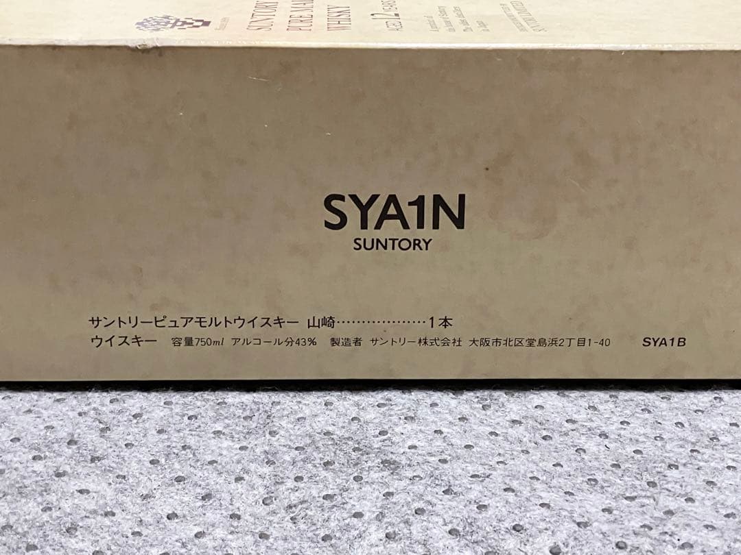 古酒 山崎 12年 ピュアモルト ウイスキー 750ml 未開封