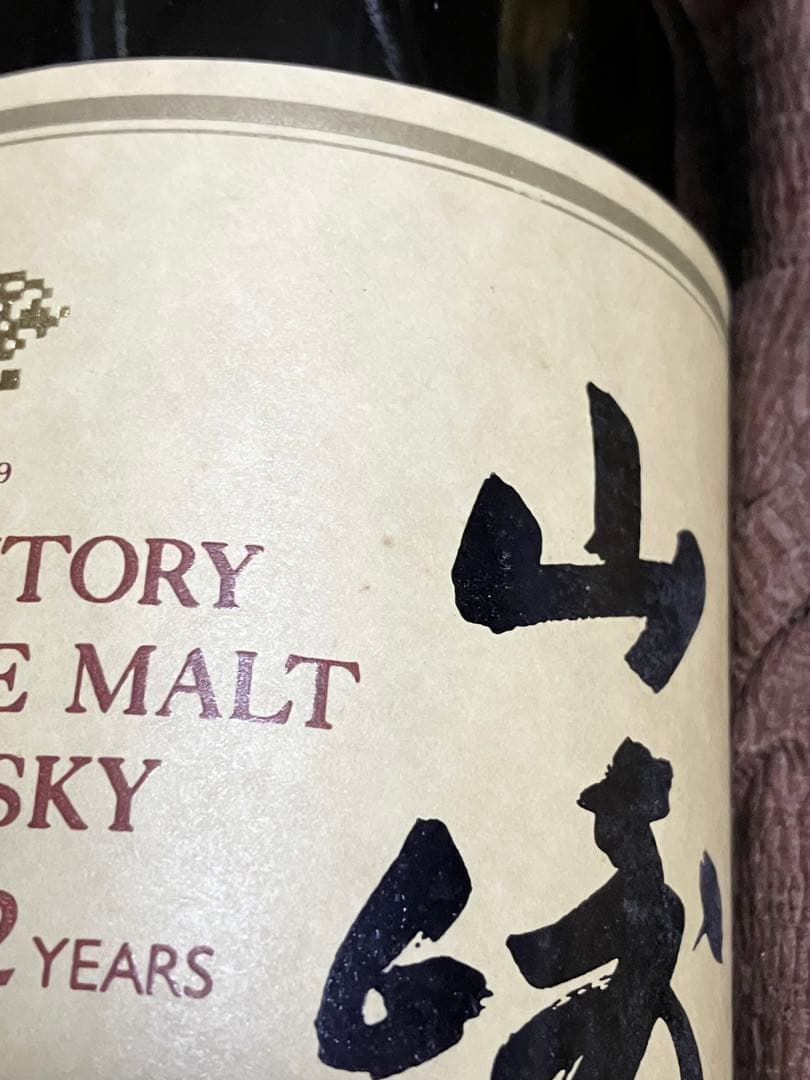 古酒 山崎 12年 ピュアモルト ウイスキー 750ml 未開封