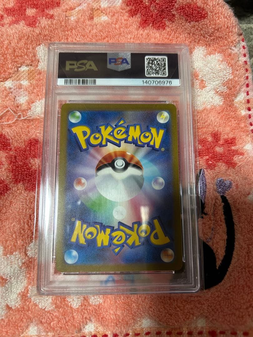 ピカチュウ AR SV2a ポケモンカード151 173/165 psa10