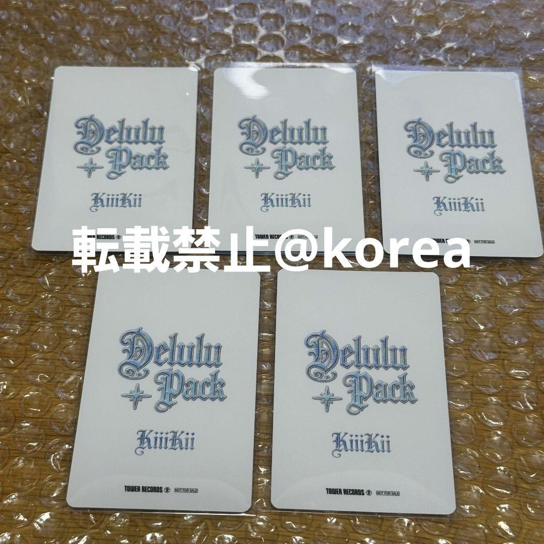 kiiikiii トレカ タワレコ 抽選 ラキドロ delulu pack 5枚