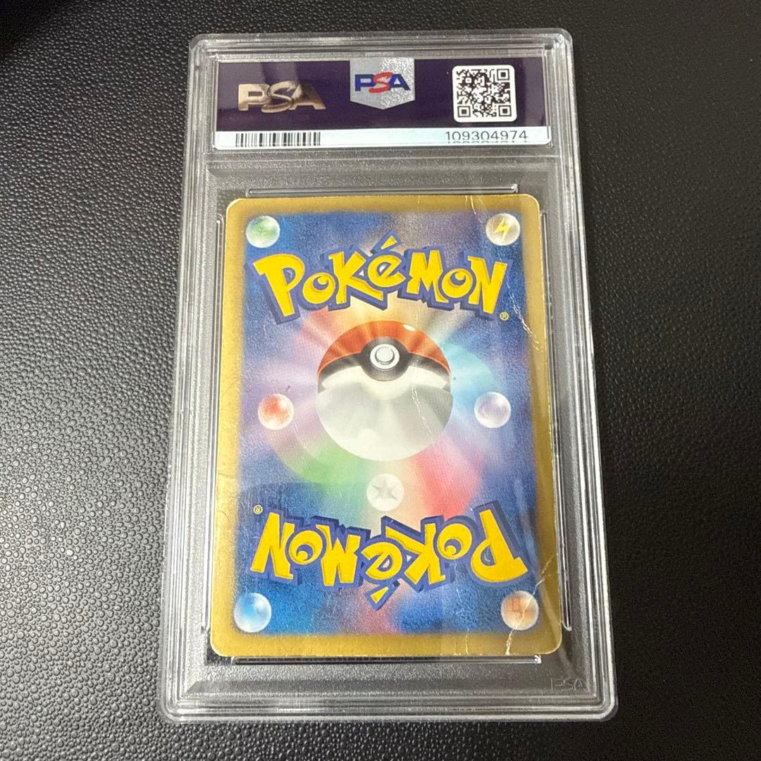 アイリス　#082 PSA1 1ed