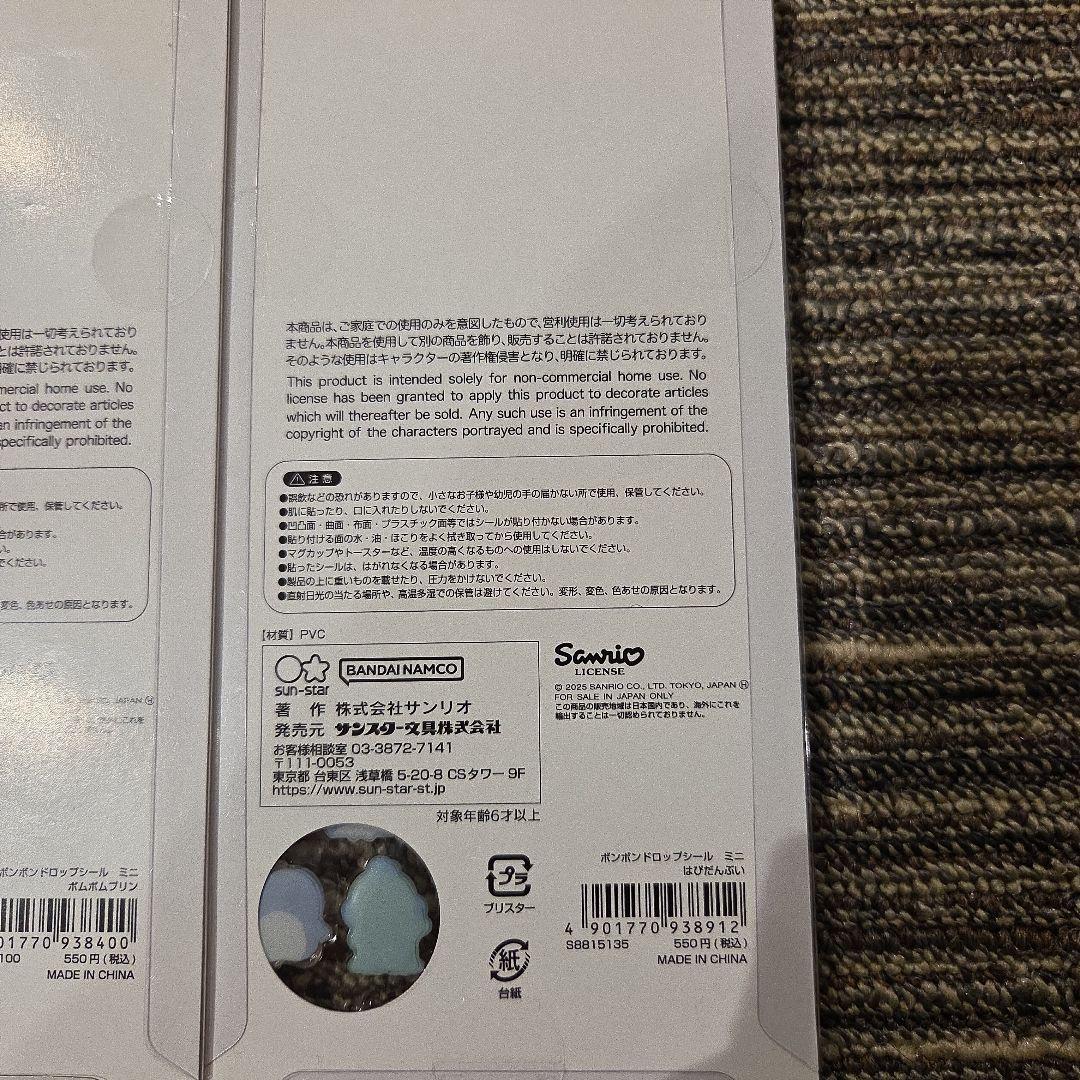 正規品　サンリオ ボンボンドロップシール　ミニ　８種類