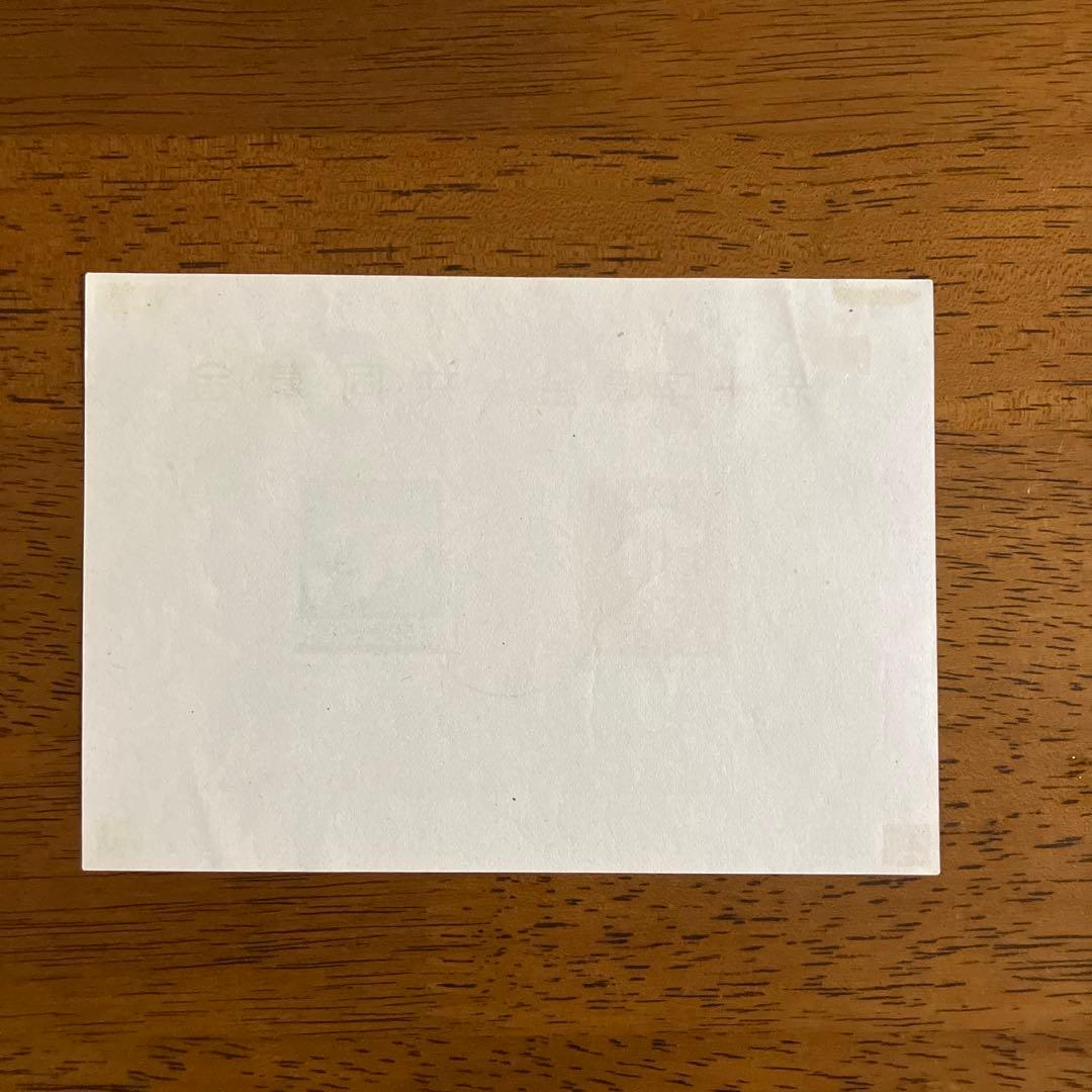 小型シート丸ごと使用済　赤十字・共同募金　★　欧文三日月印