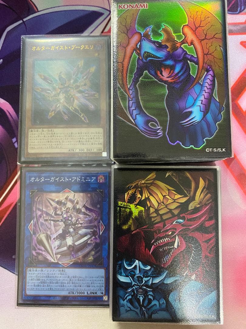 遊戯王　オルターガイスト　大会構築デッキ