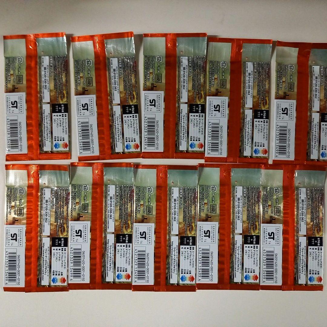 ポケモンカード ライジングフィスト未開封パック 10パック