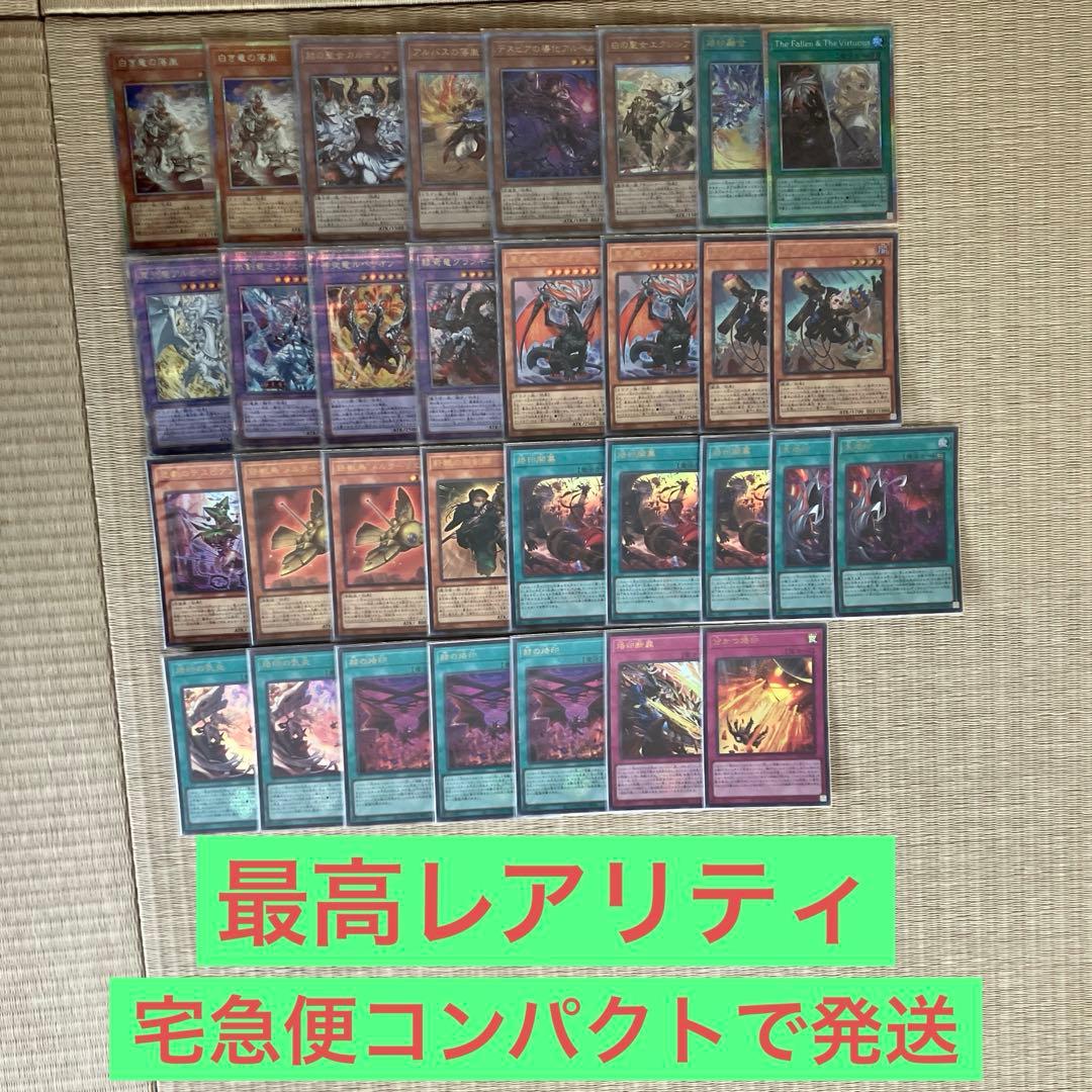遊戯王烙印デッキパーツ最高レアリティセット