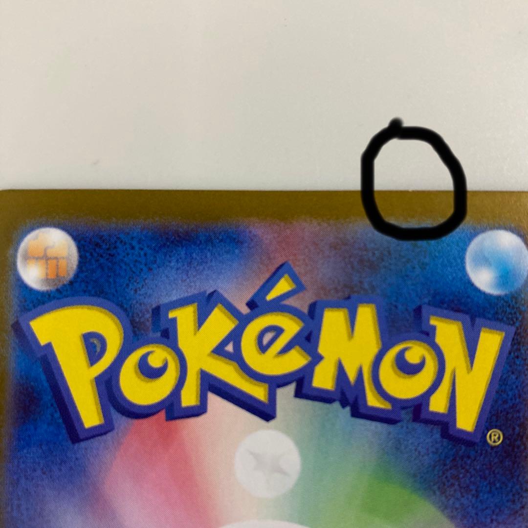 ポケモンカード スタートデッキ100 001金 メガリザードンY ex MUR