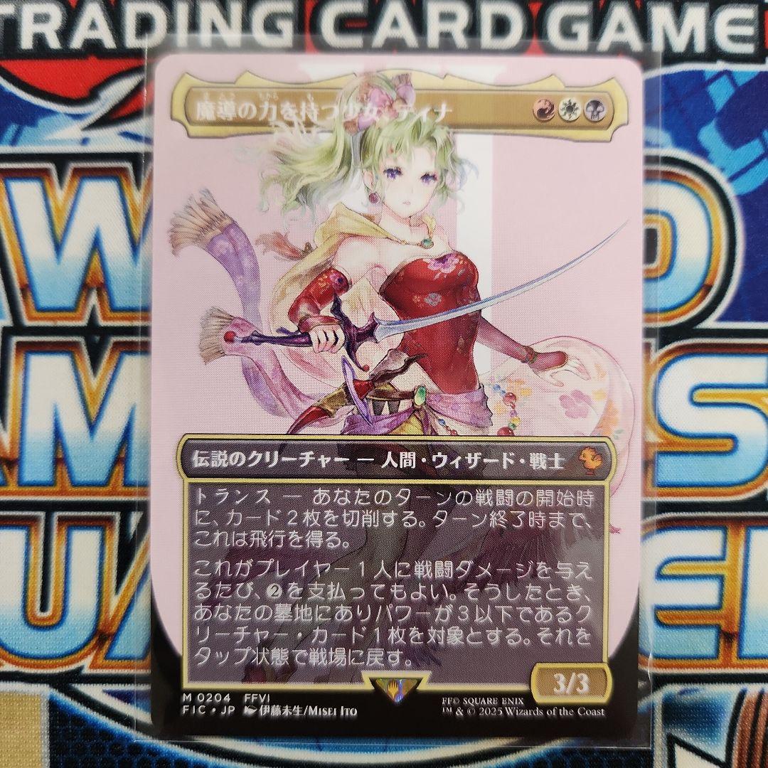 MTG 魔導の力を持つ少女、ティナ 日本語 ボーダーレス