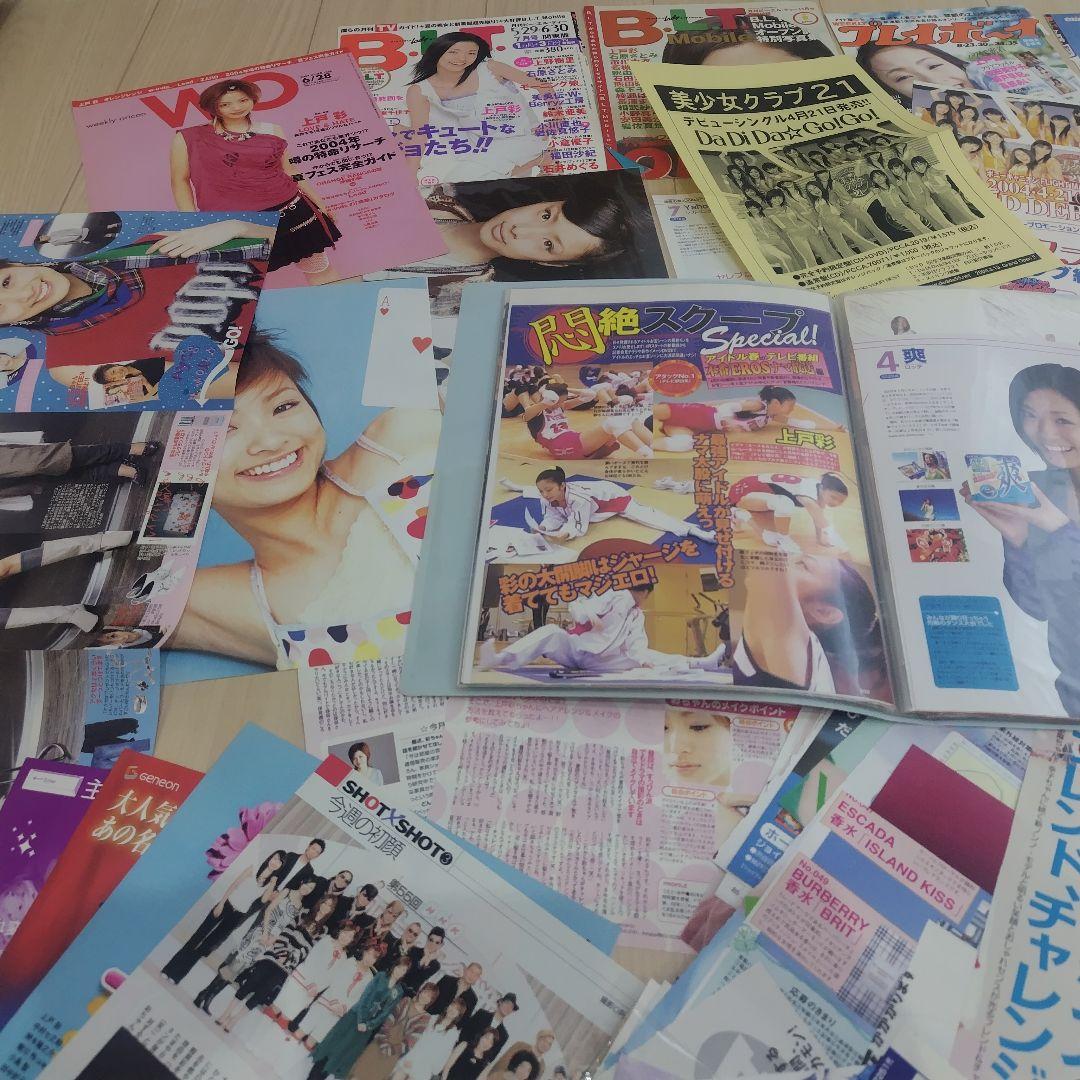 切り抜き〚大量〛上戸彩 、ファイル、冊子、ポスター グラビア写真　アイドルグッズ