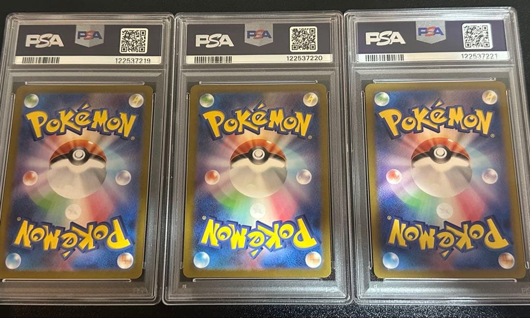 PSA10 ヒトカゲ・リザード・リザードンsar 151 3連番