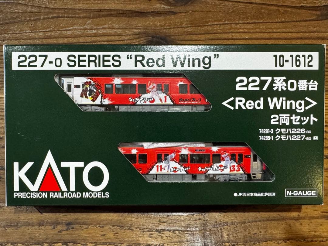227系　カープラッピング　広島　227系0番台　KATO レッドウイング