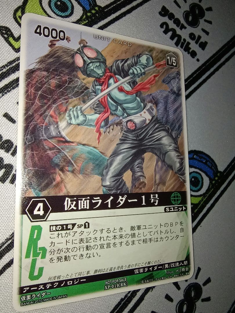 レンジャーズストライク XP-019 仮面ライダー1号 プロモ