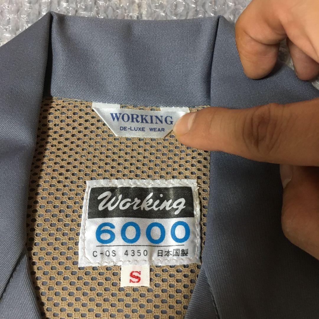 ☆196 ③国鉄浜松工場内 浜松交通機械（株）作業着 長袖 上下セット