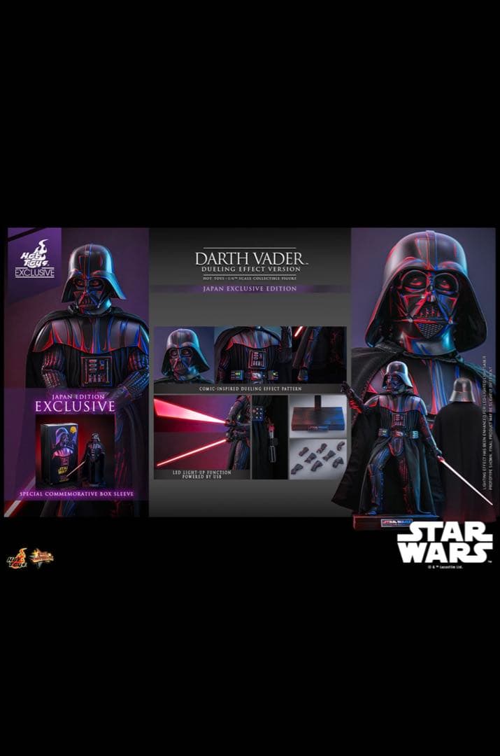 『スター・ウォーズ』 ダース・ベイダー（デュエリング・エフェクト版）