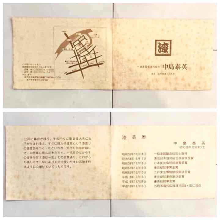 木製本漆塗 高級漆器 5客 椀 未使用 レトロ 中島泰英 黒 紅 ビンテージ