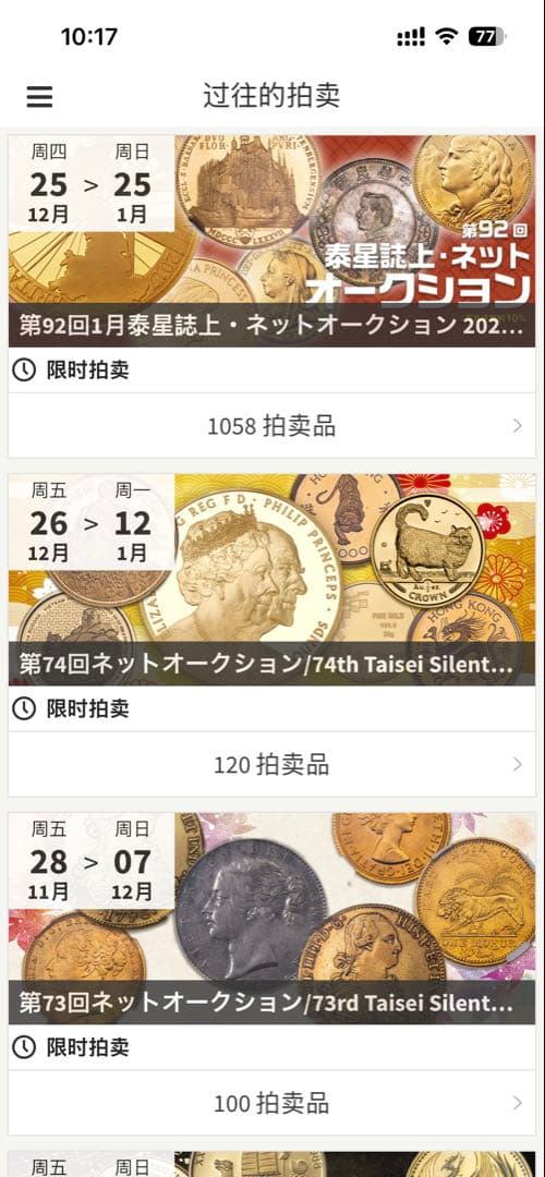 中華民国-極美/未.AU.孫逸山 開国記念 壹圓銀貨（1912年）中国古錢