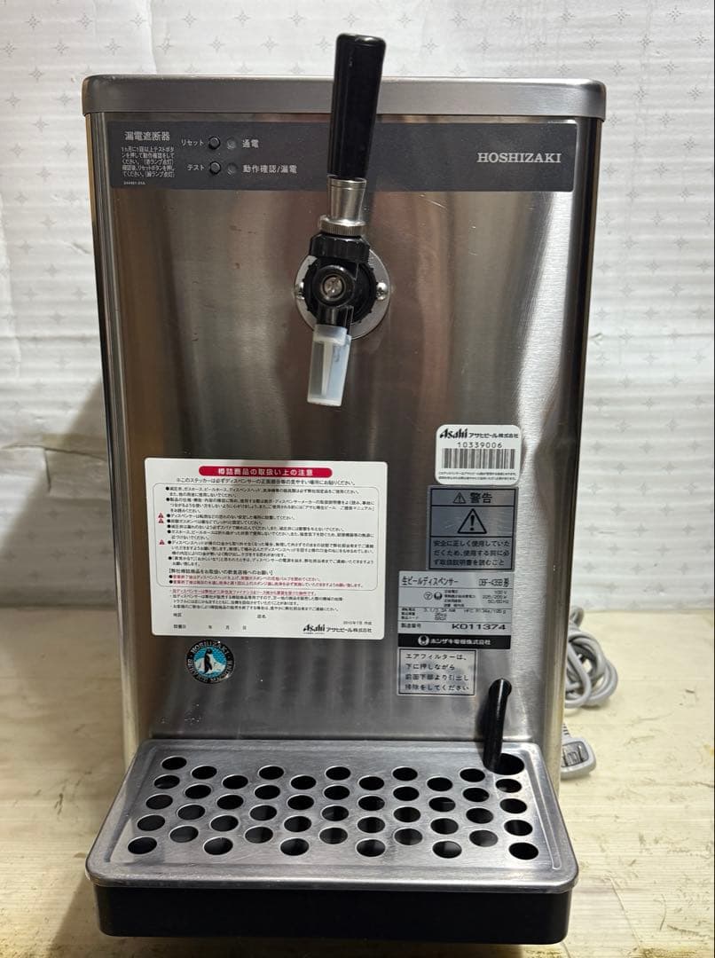ホシザキ DBF-43SB形 生ビールディスペンサー ビールサーバー