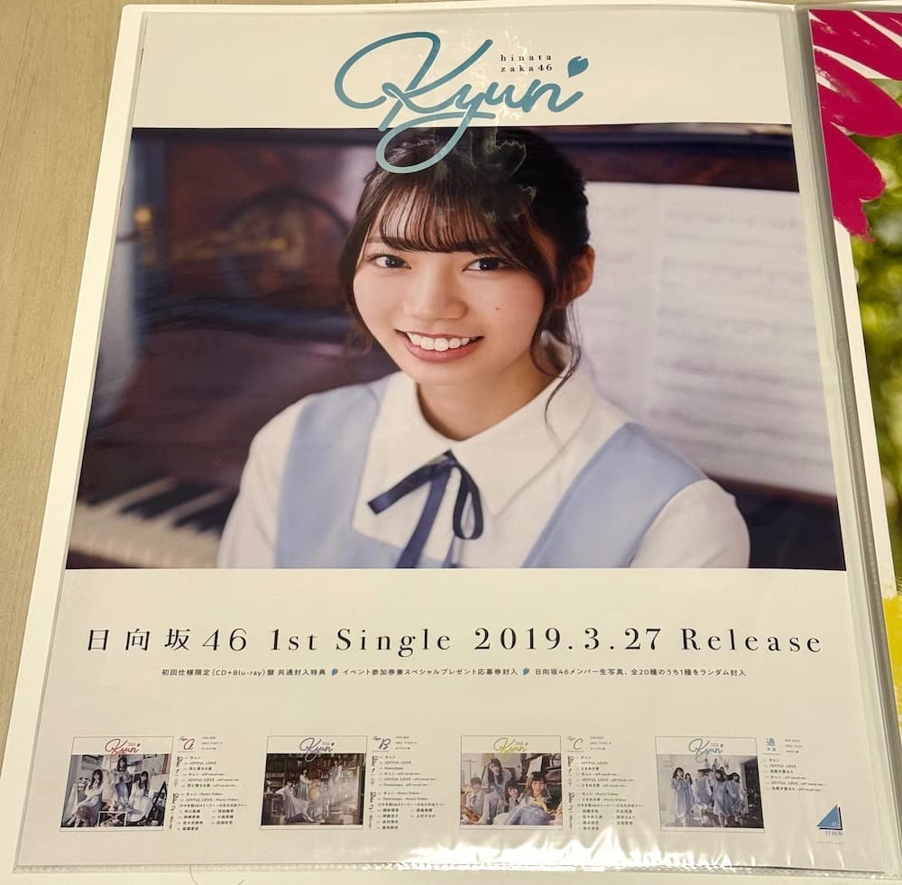 日向坂46 高本彩花 ポスター8枚セット