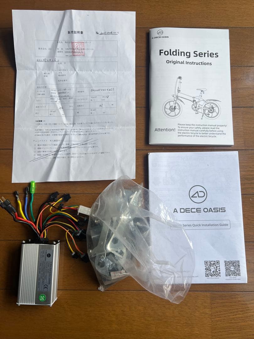 MATE風　ADOA20F XE 20インチ 電動アシスト自転車　ジャンク品