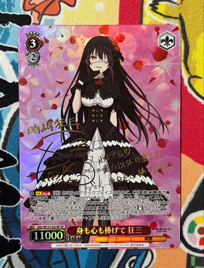 SP サイン 身も心も捧げて 狂三 デート・ア・ライブVol3 ヴァイス