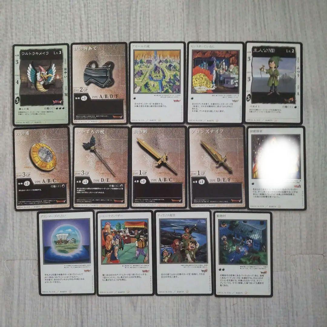 ドラクエ トレーディングカード