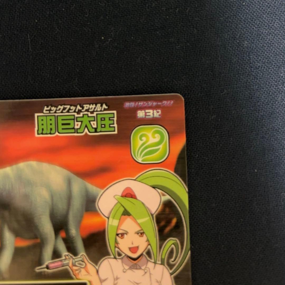 【木の下の妖怪】朋巨大圧(ビックフットアサルト) 絵違い