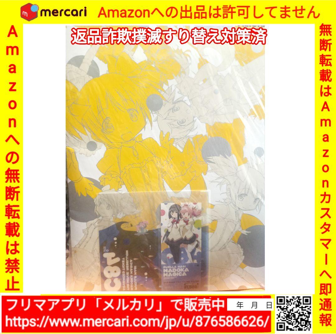 新品C84劇場版 魔法少女まどか☆マギカ 叛逆の物語 前売り特典 ポスターセット