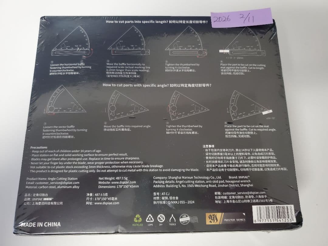 新品・未開封　DSPIAE プラ板チョッパー ガンプラ フィギア　原型製作