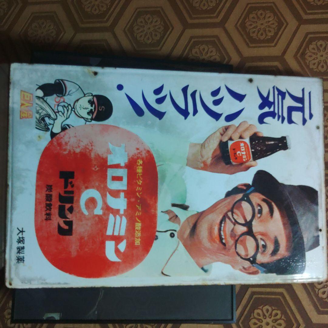 オロナミンC　ホーロー　看板