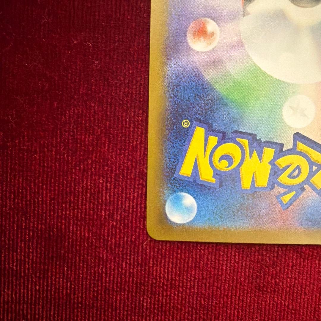 k*i様 メガリザードンex SAR 110/080 センタリング◎