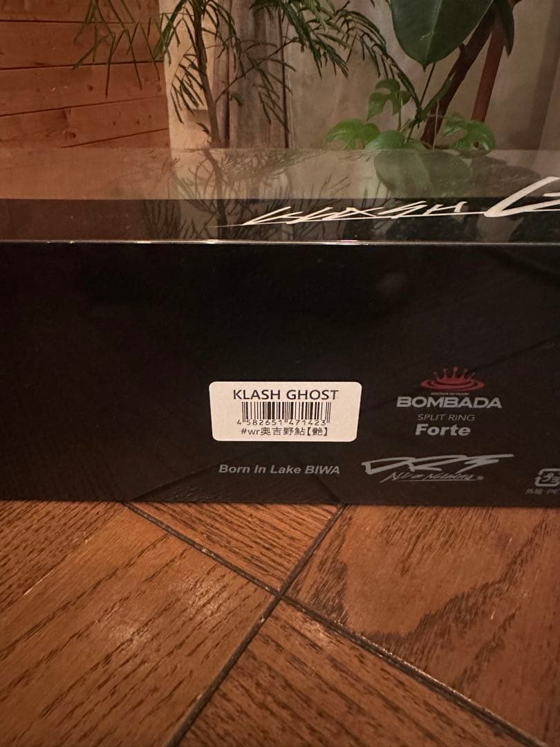 DRT クラッシュゴースト wr奥吉野鮎 艶