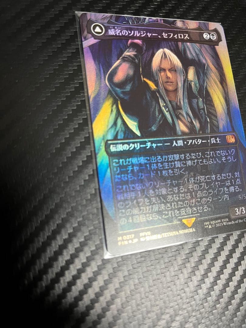 MTG FFコラボ　威名のソルジャー、セフィロス　ボーダーレス　foil　1枚