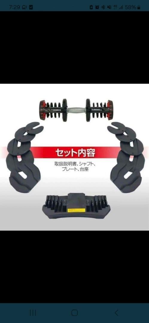 【新品】ダンベル 可変式 40kg アジャスタブルダンベル 2個セット