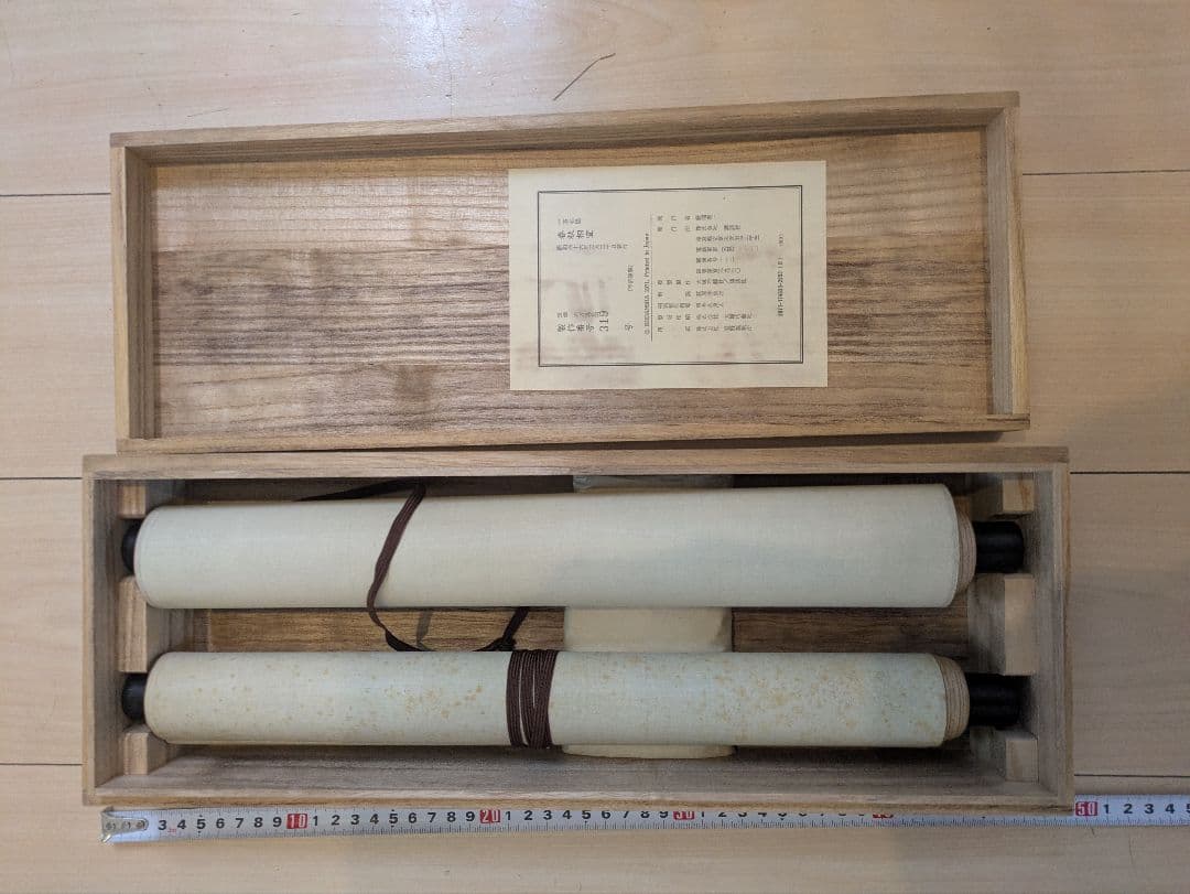 掛軸 ２本 木製収納箱付き