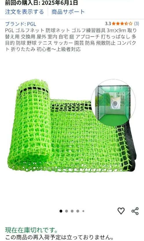 バッティングネットと周辺ネット3枚と 円形ターゲット