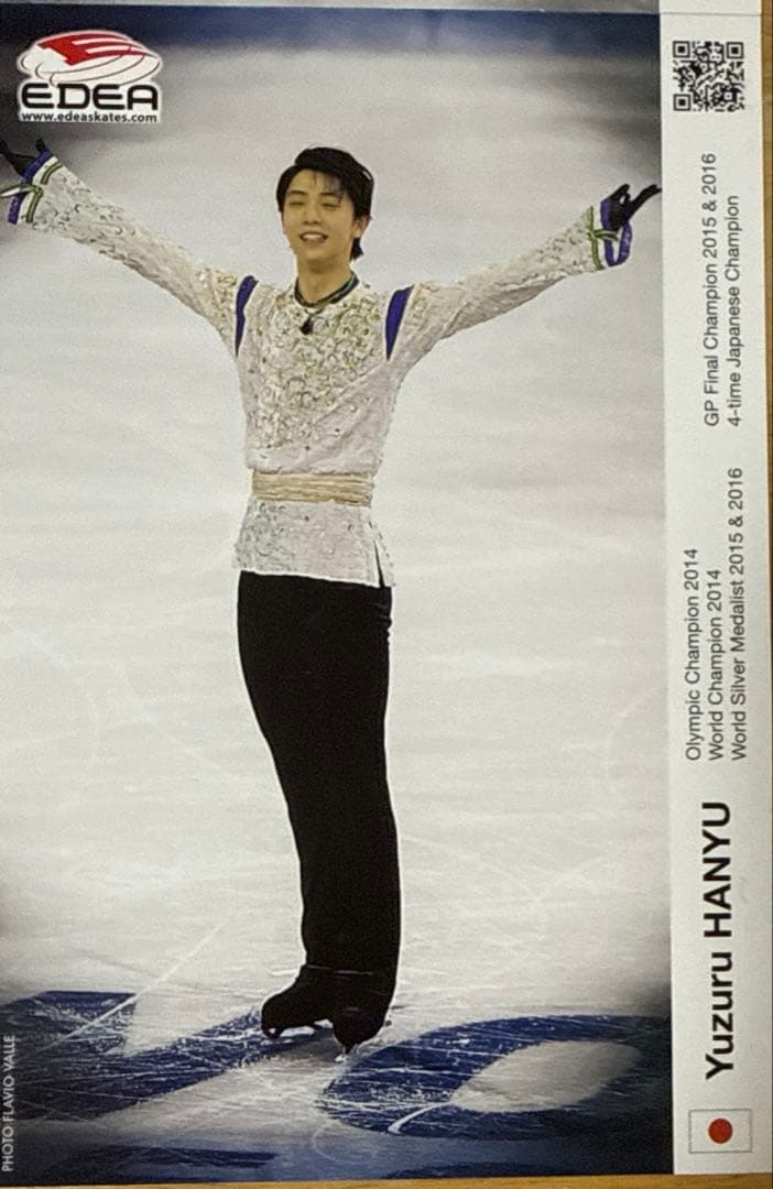 羽生結弦　ポストカード　EDEA 東京西川
