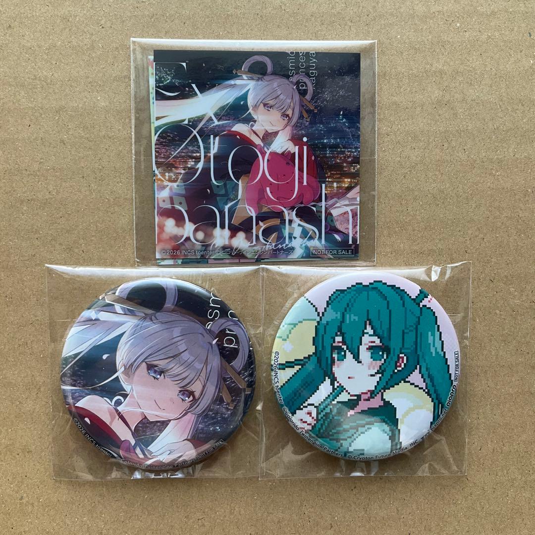 超かぐや姫　CD 購入特典　ステッカー　缶バッジ　ゲーマーズ