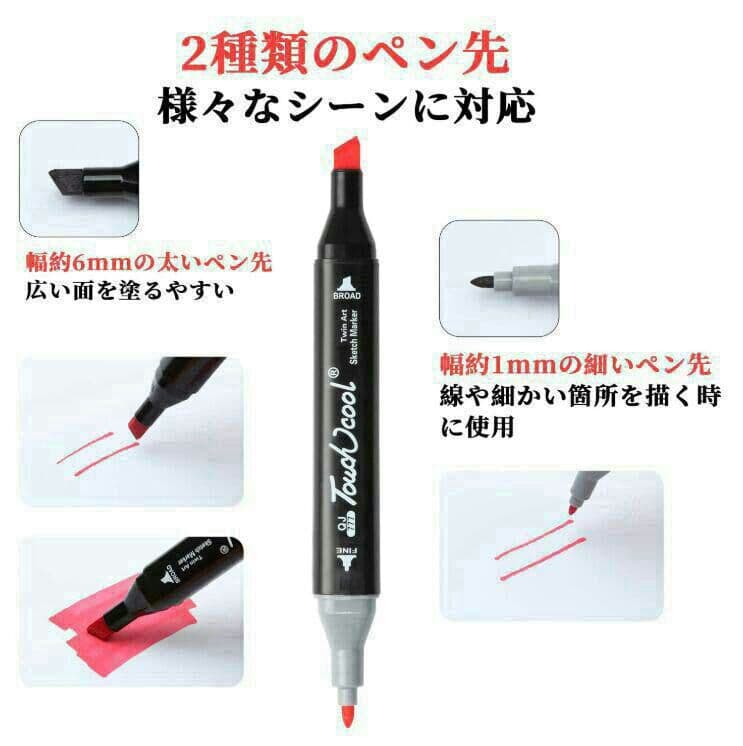 マーカーペン 204色セット 漫画 デザイン イラスト コピック練習用67