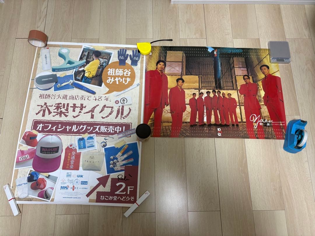 非売品 木梨サイクル なごみ堂 ポスター 直接サイン入り 木梨憲武 野猿 激レア