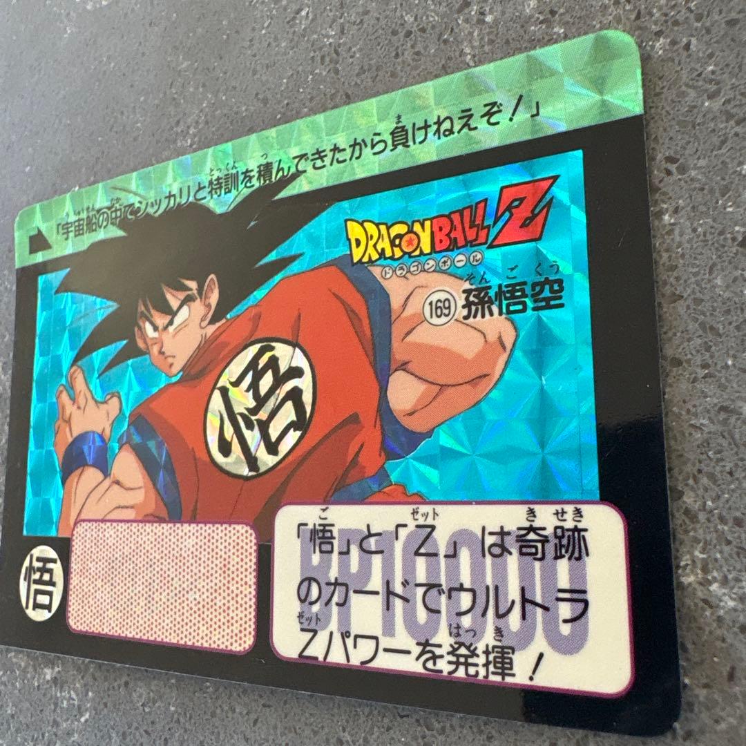 ドラゴンボールZ 孫悟空 PPカード 1996年製