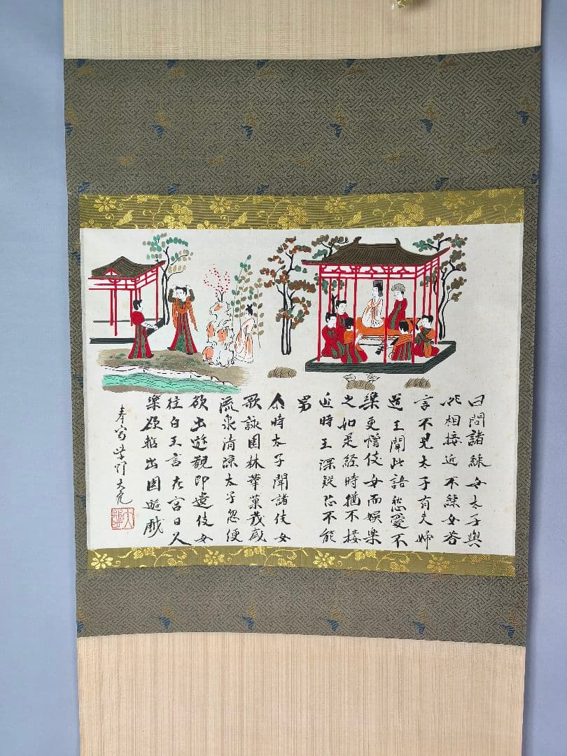 【茶道具】大徳寺　紫野 立花大亀和尚筆 因果経書 掛軸　花まつり　軸C137