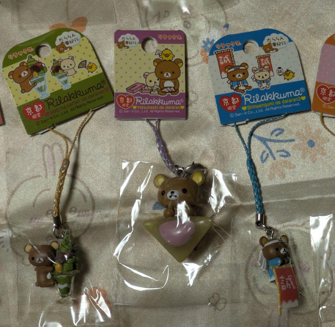リラックマ だららん夢紀行 根付け 27個セット 未使用 ストラップ