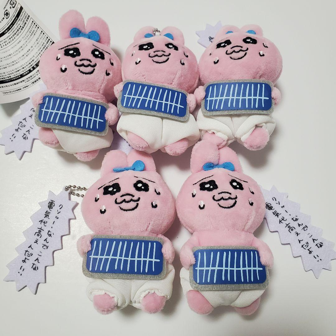 ぱんちゅうさぎ　 マスコット ぬいぐるみ　まとめ売り　46点セット