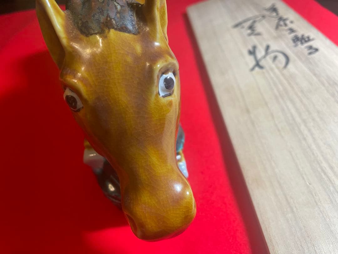 朝蔵五十吉　九谷焼陶器製馬の干支置物 木製台座付き