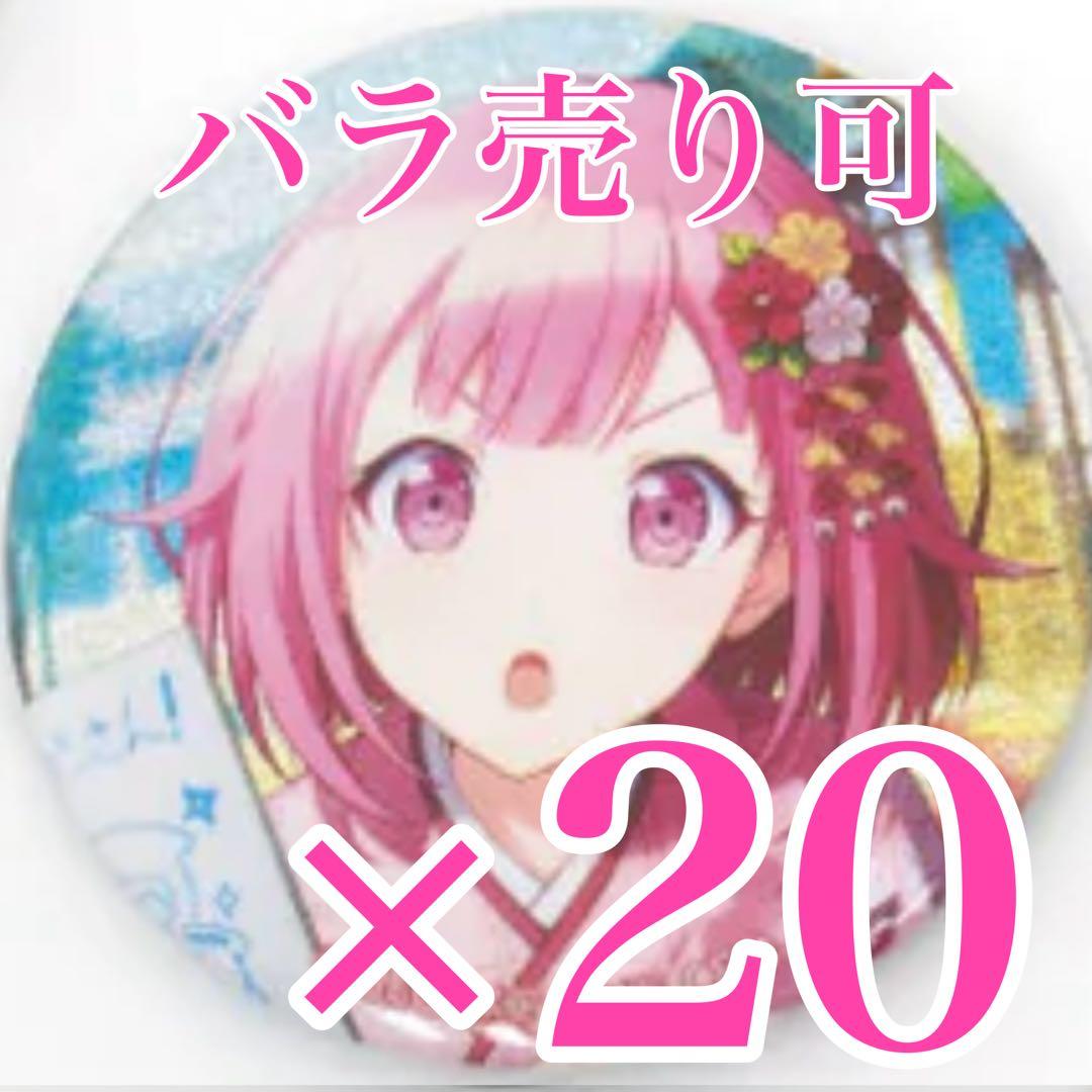 鳳えむ　45A プロセカ　グリッター缶バッジ