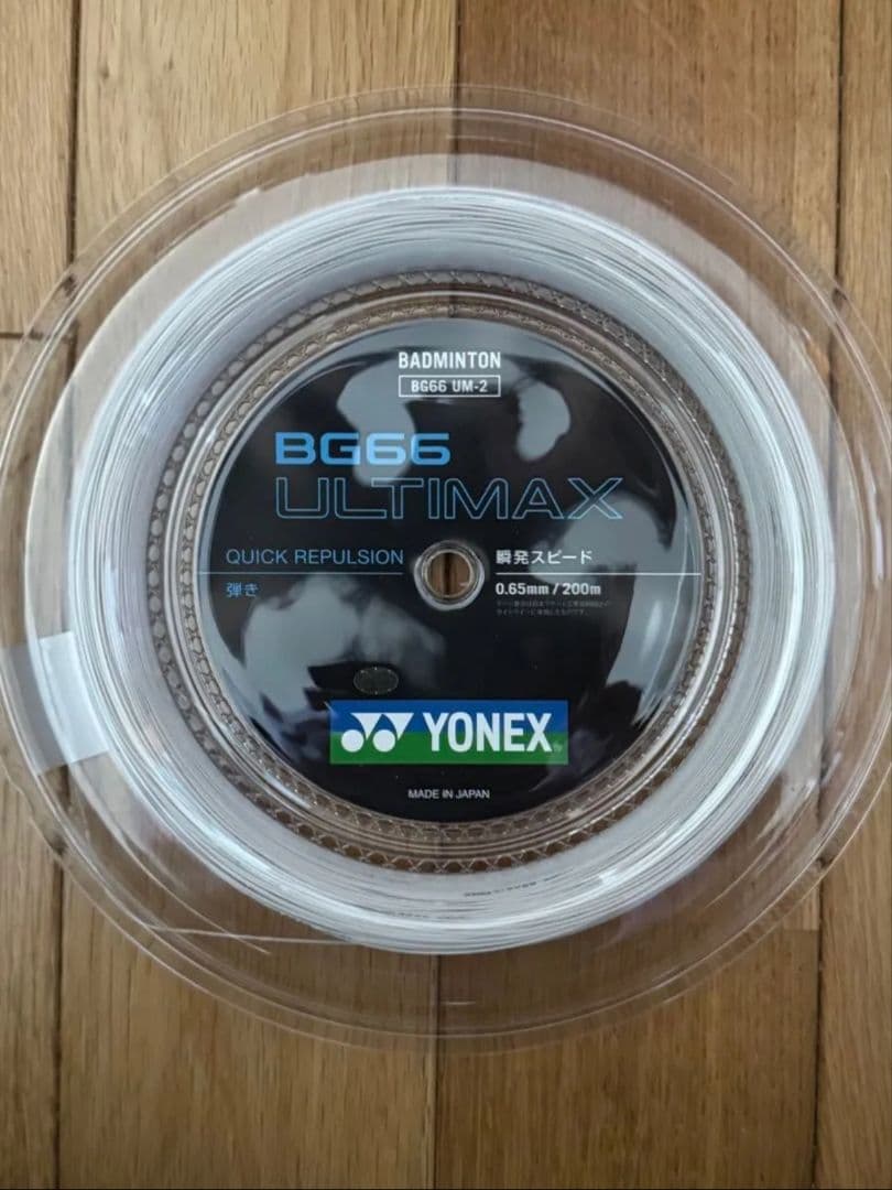 ガット YONEX BG66 ULTIMAX 200m 0.65mm