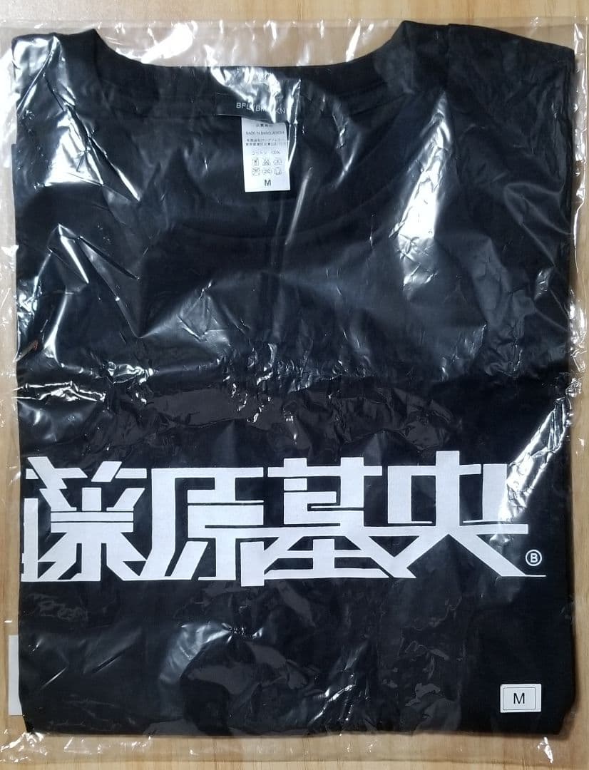 レア限定品 BUMP OF CHICKEN 藤原基央 Birthday Tシャツ