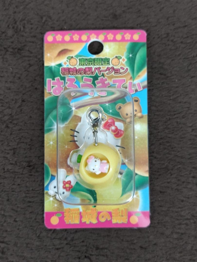 Hello Kitty ハローキティ ストラップ 15種セット