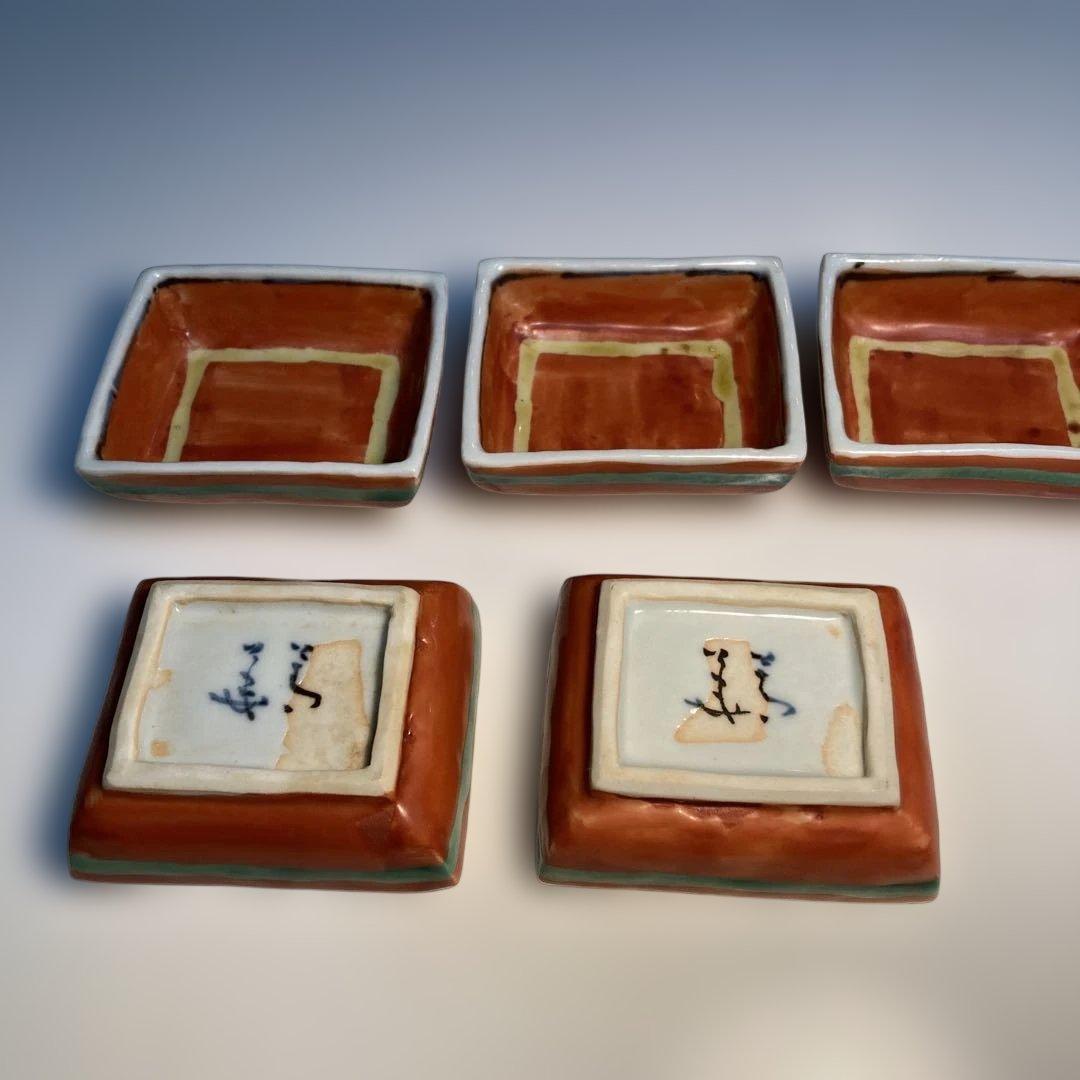 九谷焼　窯元　須田青華　赤絵　小鉢5客揃い　（85）