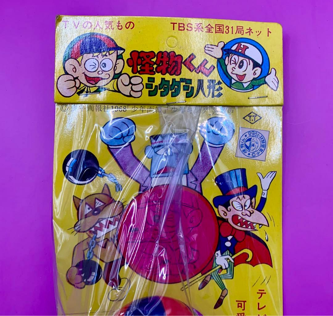 シタダシ怪物くん タカトク デッドストック未開封新品 極美品 舌先劣化 希少品